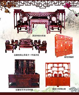 家具介紹