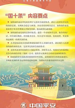 平安海報圖片