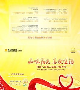 會議邀請函圖片