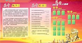 泰康人壽背景板圖片