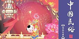 中国民俗元宵节花灯PSD分层