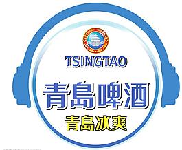 青岛啤酒图片