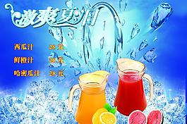 冷飲圖片