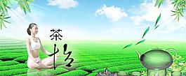 意境瑜伽美女茶文化PSD分層