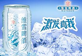 啤酒广告图片