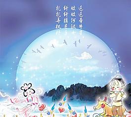 牛郎織女七夕情人節(jié)PSD圖片