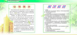 中国人寿简介图片