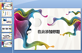 艺术派油漆ppt模板下载