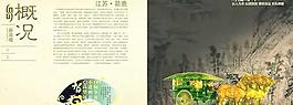 毛紡企業(yè)宣傳畫冊PSD分層素