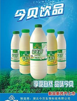 花生奶圖片