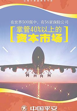 平安海報圖片