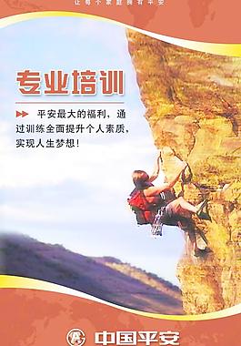 平安海報圖片