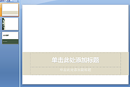花纹封面ppt模板下载