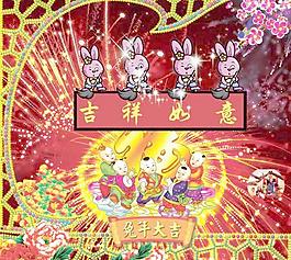 吉祥如意賀新年PSD春節(jié)素材