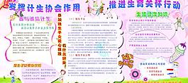 計生國策 誠信計生圖片