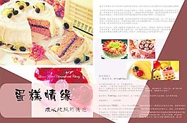 蛋糕海報圖片
