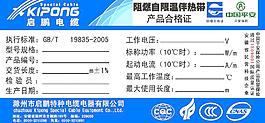 產品合格證圖片