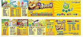 掌中茶 臺灣手抓餅圖片