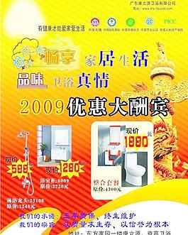 優惠大酬賓圖片
