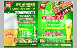 啤酒節(jié)海報(bào)圖片