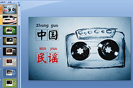 中国民谣ppt模板下载