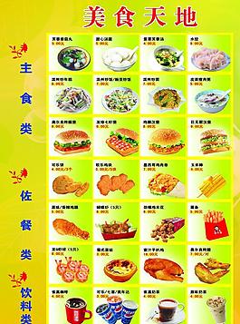 美食天地圖片