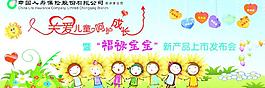 關愛兒童 呵護成長圖片