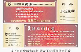 代金券圖片