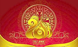 傳統(tǒng)設(shè)計兔年迎春PSD春節(jié)素