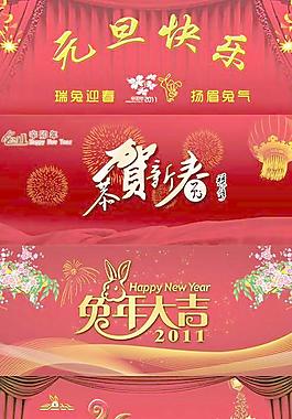四款春節(jié)舞臺氣氛設(shè)計PSD分