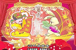 2011財(cái)神到賀歲新春PSD分層