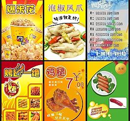 美味小吃圖片