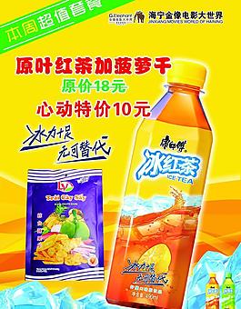 康师傅冰红茶图片