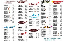 奶茶價(jià)格表圖片