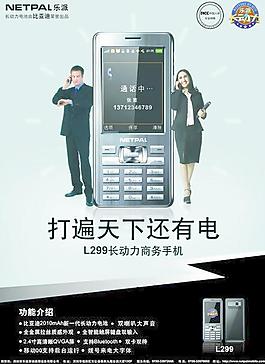 樂派l299 海報圖片