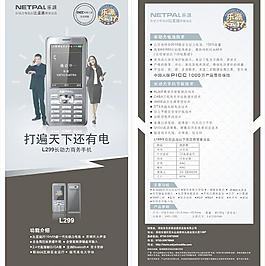 樂派l299 單頁圖片