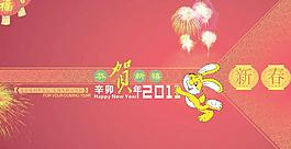 2011恭賀新禧新春賀卡PSD分