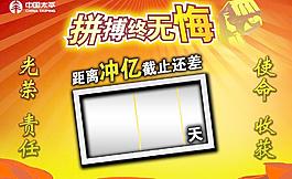 倒計時牌(原創)圖片
