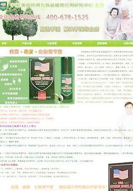 健康教育网图片
