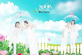 潤(rùn)愛情浪漫婚紗攝影PSD分層