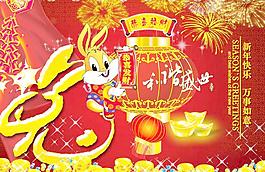 和谐盛世恭喜发财PSD春节素