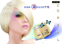 化妝品海報