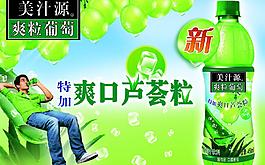 美汁源圖片