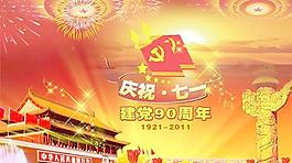 庆祝七一建党90周年PSD分层