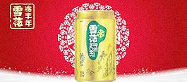 雪花啤酒兆豐年圖片