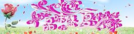 品味盛夏夏季橫幅PSD分層素