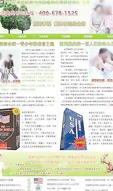 健康教育网图片