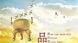 馳騁天下企業(yè)品牌文化PSD分