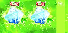 新冰綠荼圖片