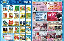 五一海報圖片